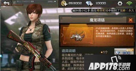 CF手游魔龙项链