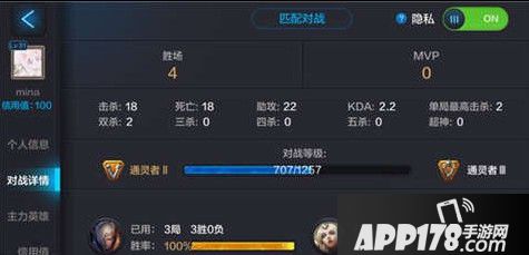 全民超神游戏截图