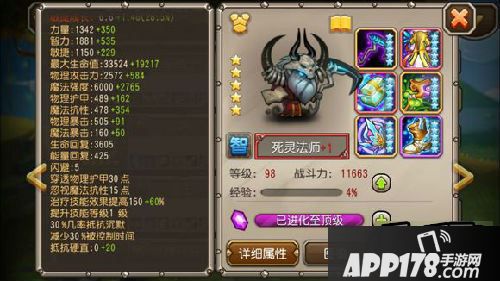 刀塔传奇血魔普通竞技场阵容推荐