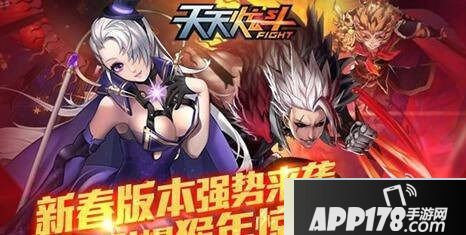 天天炫斗游戏截图