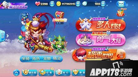 天天酷跑游戏截图