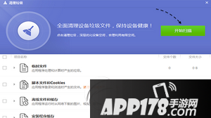 iphone6s plus怎么清理内存 苹果6s plus清理垃圾方法流程3