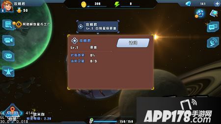 星际总动员军团要塞管理