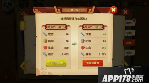 只有到达最大属性，才开始考虑进阶。