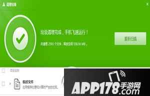 iphone6s plus怎么清理内存 苹果6s plus清理垃圾方法流程6