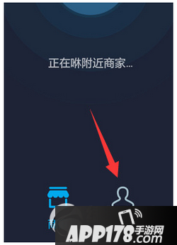 手机支付宝咻一咻在哪里打开 手机支付宝咻一咻怎么用2