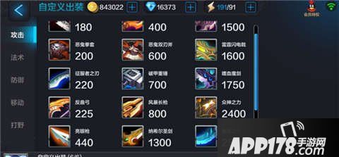 全民超神游戏截图