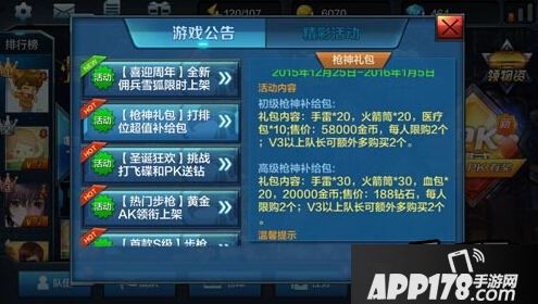 全民突击游戏截图