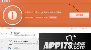 iphone6s plus怎么清理内存 苹果6s plus清理垃圾方法流程5