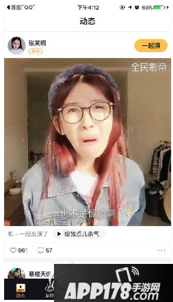 全民影帝是什么鬼 全民影帝app怎么玩1