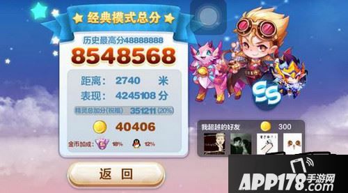 天天酷跑游戏截图