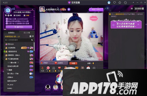 花样直播怎么关闭提醒 怎么取消花样直播提醒