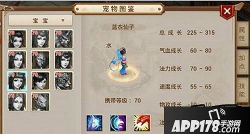 问道手游蓝衣仙子天生技能是什么