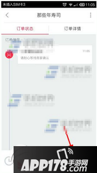 百度外卖怎么取消订单 百度外卖订单取消方法流程3