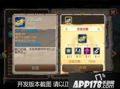 刀塔传奇小鱼人觉醒装备