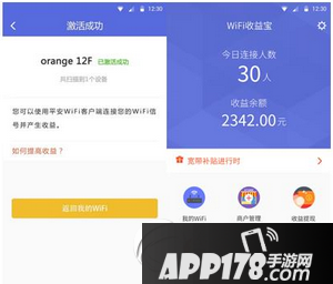 wifi收益宝怎么提现 wifi收益宝提现方法流程2