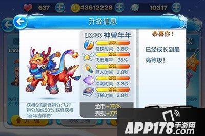 天天酷跑礼包商城神兽年年