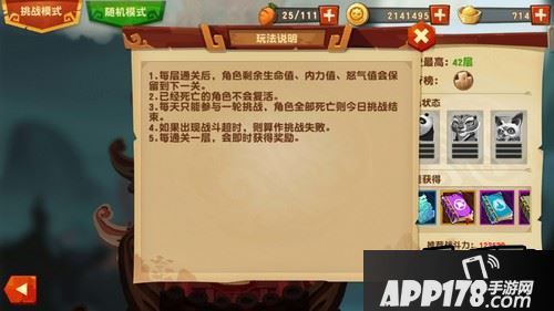 排行榜专门有一栏就是万劫之塔的排行榜，这就是荣誉的殿堂!