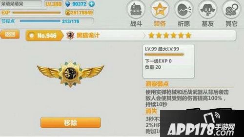 崩坏学园2游戏截图