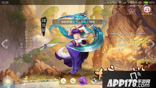 大话西游手游平民女魔