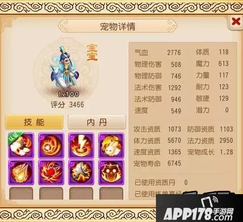 梦幻西游游戏截图