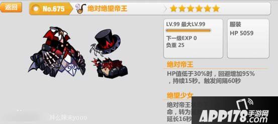 崩坏学园2绝对绝望帝王