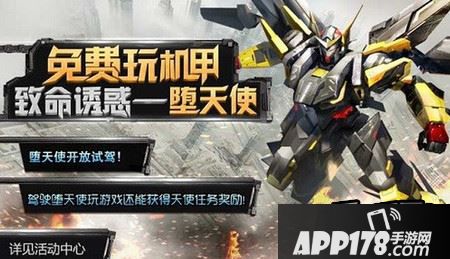 天天飞车T7堕天使限时免费试玩 新车手小禧来助阵