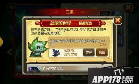 刀塔传奇游戏截图