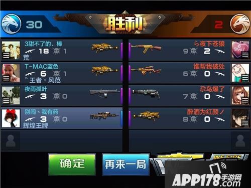 全民突击游戏截图