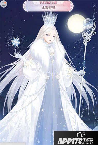 奇迹暖暖冰雪奇缘高赞搭配