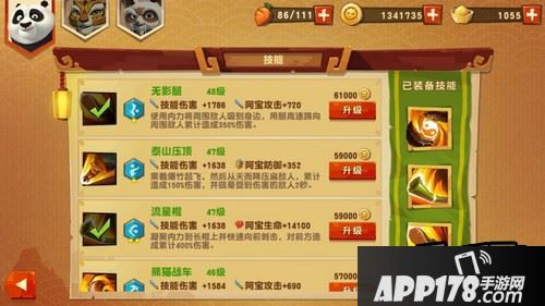 角色技能对于战斗力占比最小。