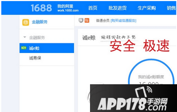 阿里巴巴诚e赊在哪里 阿里巴巴诚e赊开通条件是什么