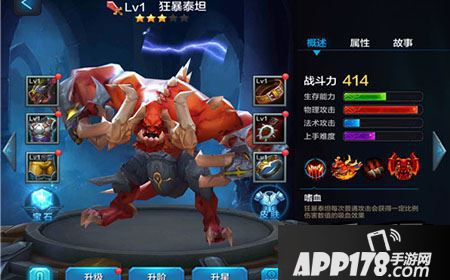 狂暴泰坦-咆哮之角