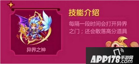 天天酷跑SSS超神宠异界之神简单分析