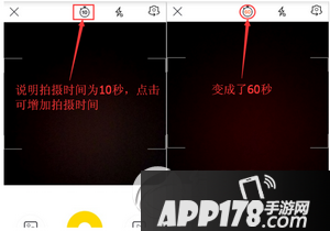 秒拍怎么拍长视频 秒拍app拍长视频方法流程2
