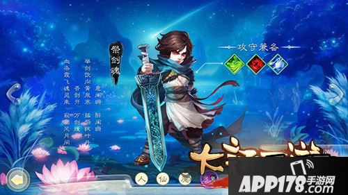 大话西游游戏截图