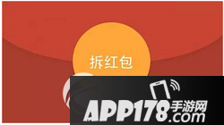 2016微信过年什么时候红包雨 微信红包雨抢红包攻略2