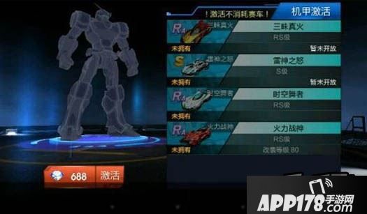 天天飞车游戏截图