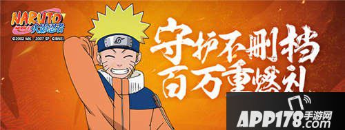 火影忍者手游1月22日活动