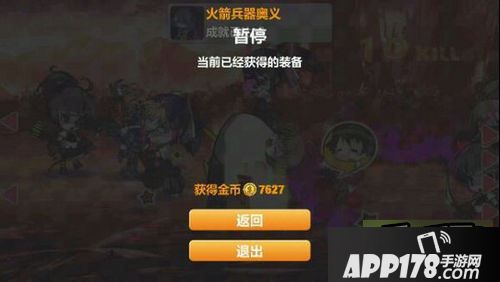 崩坏学园2游戏截图