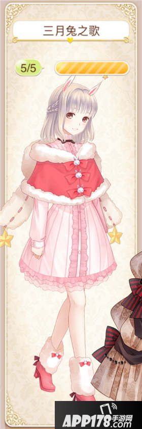 暖暖环游世界三月兔之歌套装