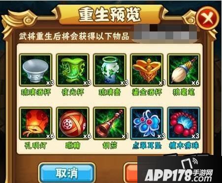 少年三国志游戏截图