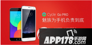 魅族pro5换购第二批开启 魅族mx4pro第二批换购pro5活动详情
