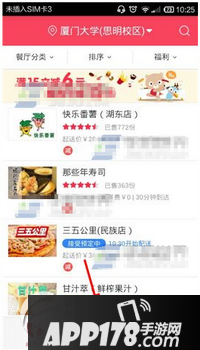 百度外卖怎么取消订单 百度外卖订单取消方法流程1