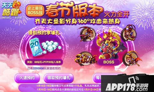 天天酷跑游戏截图