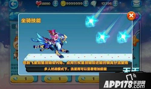 天天酷跑星空宗主