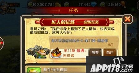 觉醒任务