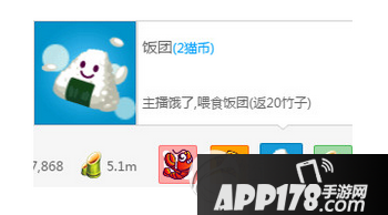 熊猫tv猫币多少钱 熊猫tv猫币怎么用 熊猫tv猫币有什么用2