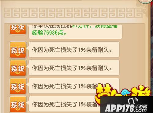 梦幻西游手游90剧情天衡子
