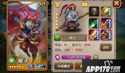 刀塔传奇齐天大圣